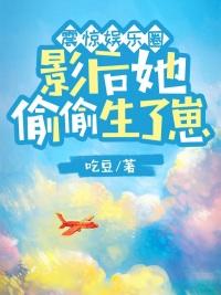 影后重生娱乐圈甜宠文