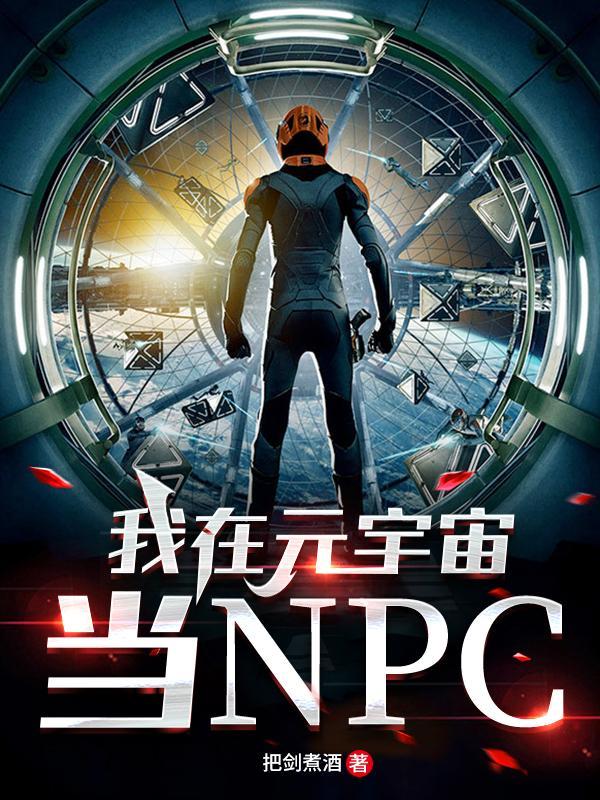 我在元尊当