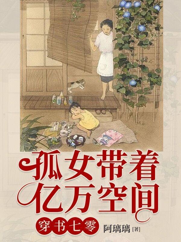 夺回家产后