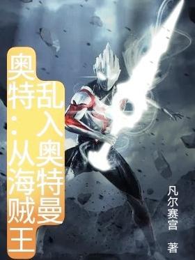海贼从奥哈拉开始