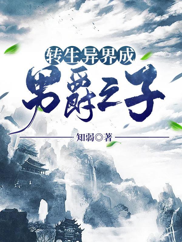 男主转生到异世界成为魔王的动漫