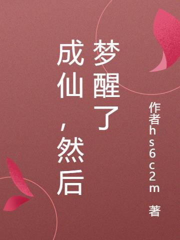 然后梦醒了 泡面不加肠
