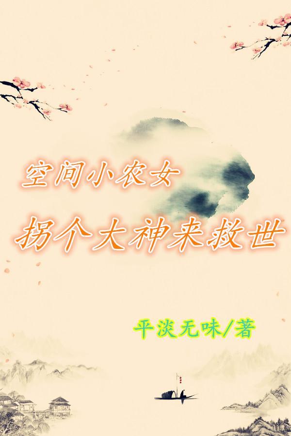 致富种田忙