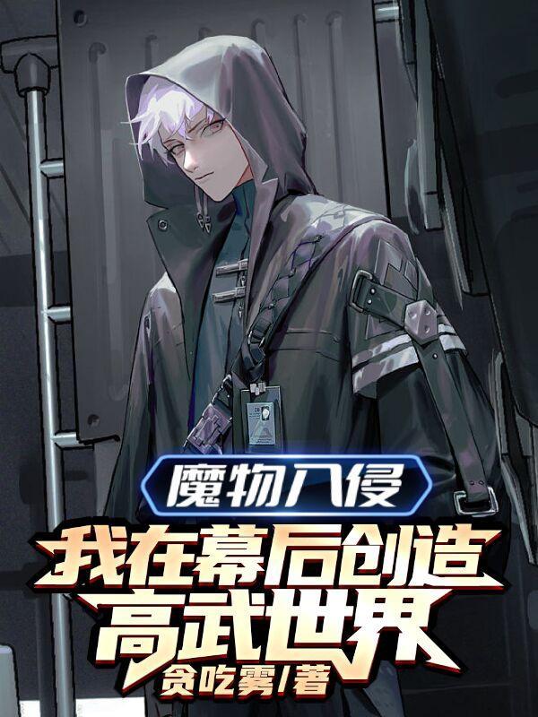 魔物类