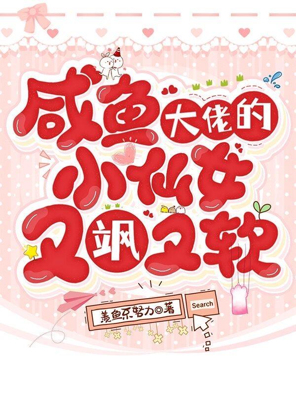 咸鱼大佬
