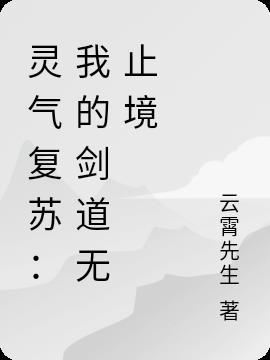 灵气复苏我的武功能自动进化 最新章节 无弹窗