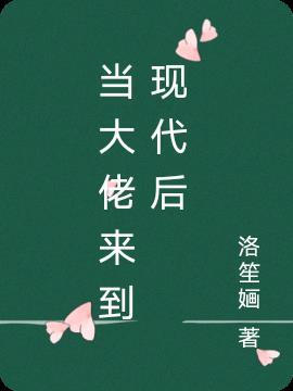 当大佬从花钱开始