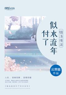 情浅缘深是种什么感受