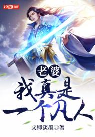 我老婆真是修炼天才
