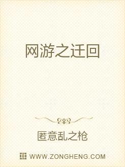 网游之回到原始