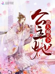 公主她横刀立马