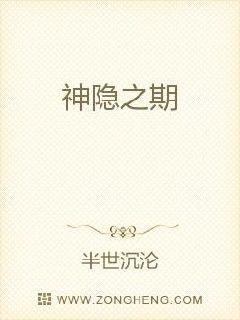 神隐剧情
