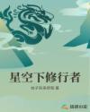 星空下的旅行者图片