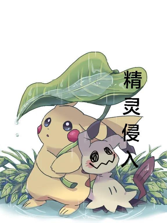 精灵入侵全世界起点