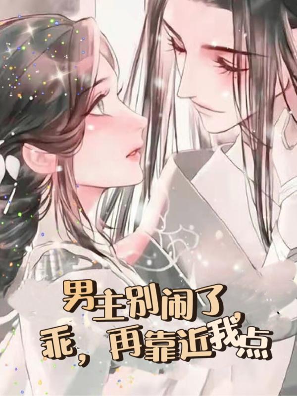 男主你别过来啊七零全文免费