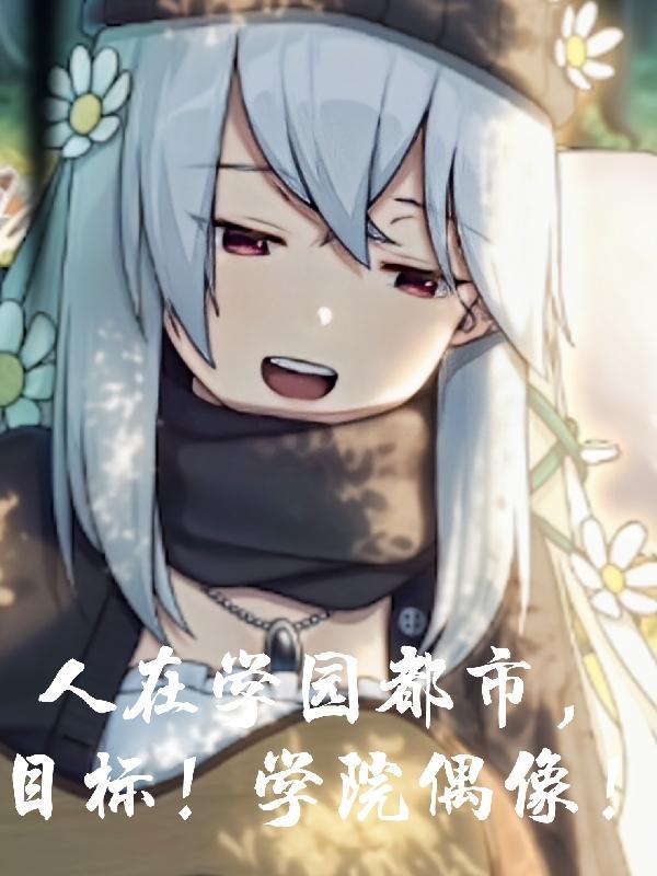 刚觉醒替身