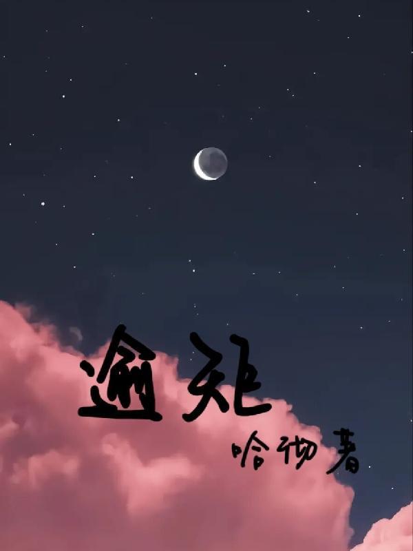 不逾矩是什么意思