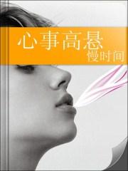 心事()()