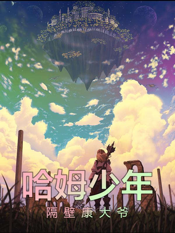 哈姆哈姆是什么意思