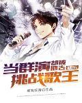 群演出路