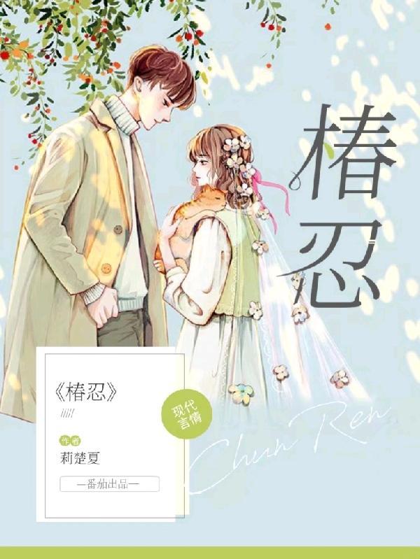 椿忍法帖攻略