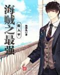 我的师父是美女 不尊