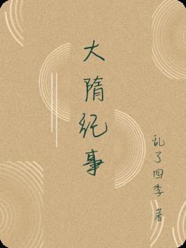 中国大纪事