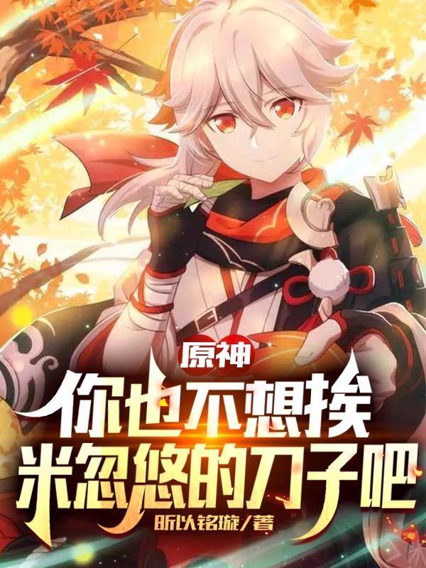 米忽悠原神官网