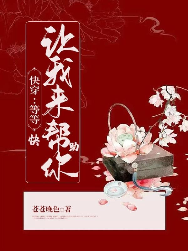 快穿等我来寻你