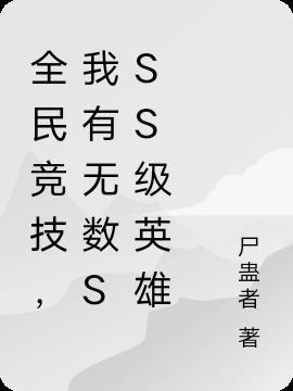 全民竞技最强阵容