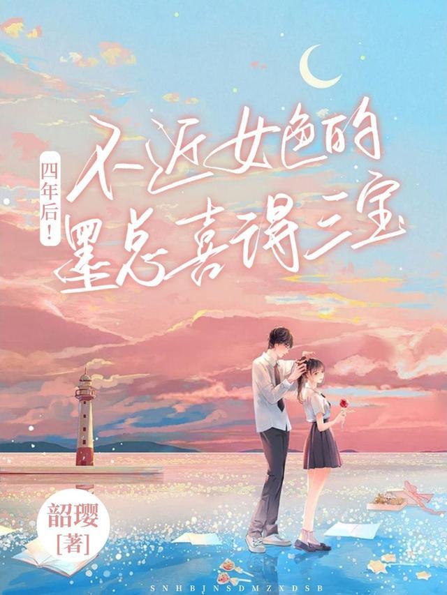 竟把她宠上天白锦瑟