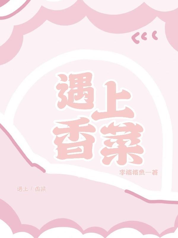 香菜怎么治庤