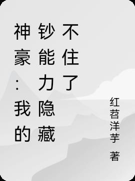 我的神豪游戏能成真免费阅读