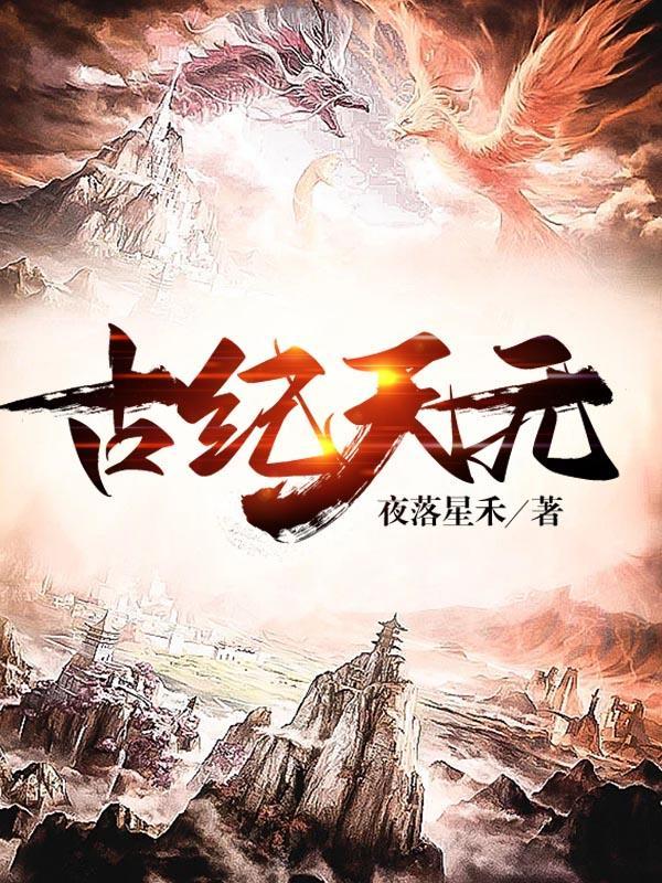 我国古代天元术是谁