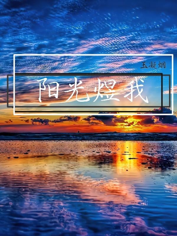 煜煜阳光动是什么意思