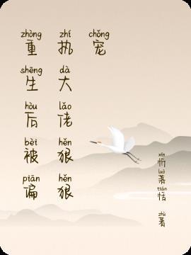 重生盛宠偏执大佬乖又软