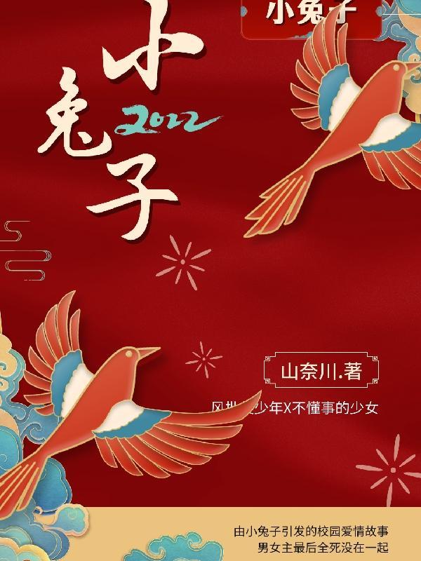 小兔子几天能睁开眼睛