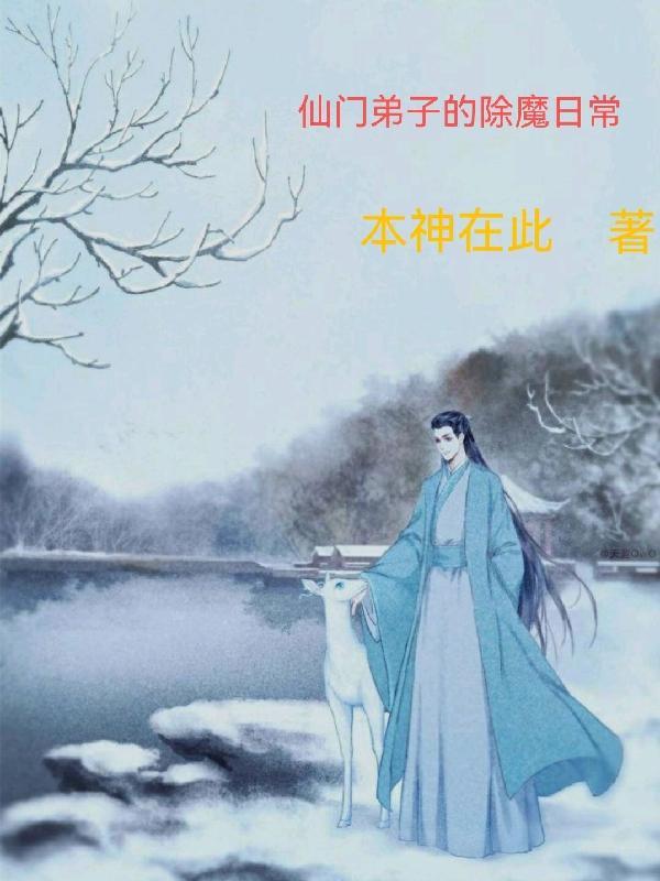 仙门弟子等级