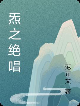 炁念什么字