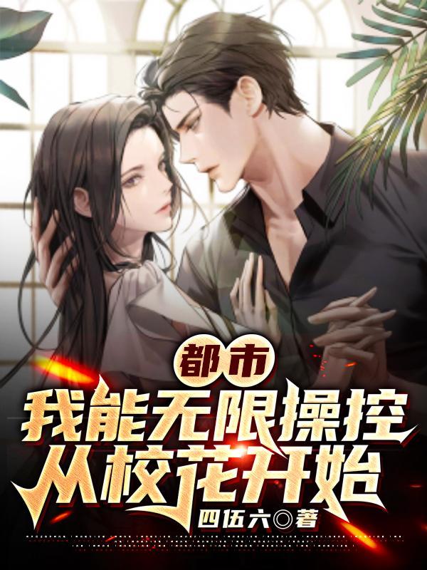 我能无限制穿越txt