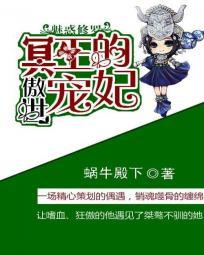 修罗魅语
