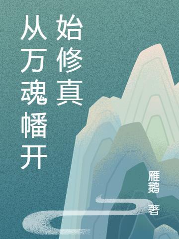 万魂幡百度百科