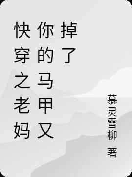 快穿之快叫妈妈