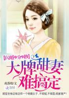 闪婚甜妻是大佬全文免费阅读