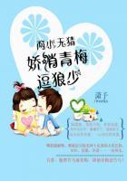 两小无猜青梅竹马什么意思