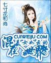 混在美女如云的世界TxT