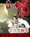 覆雨大唐之无限风流李秀宁