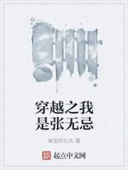 穿越之我是张无忌!