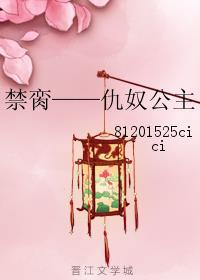 仇公是什么意思