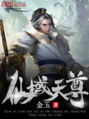 仙域天宫任务